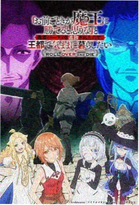 剧场版 尸囚狱 零号囚室 海报