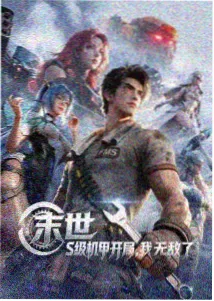 剧场版 尸囚狱 序章 海报